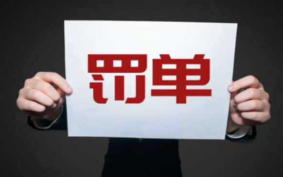 券商经纪业务合规透视：“双罚”成常态，违规